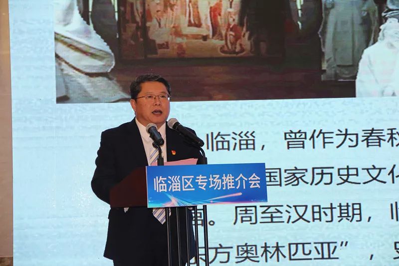 聚焦淄博青商大会临淄区专场推介会顺利举办