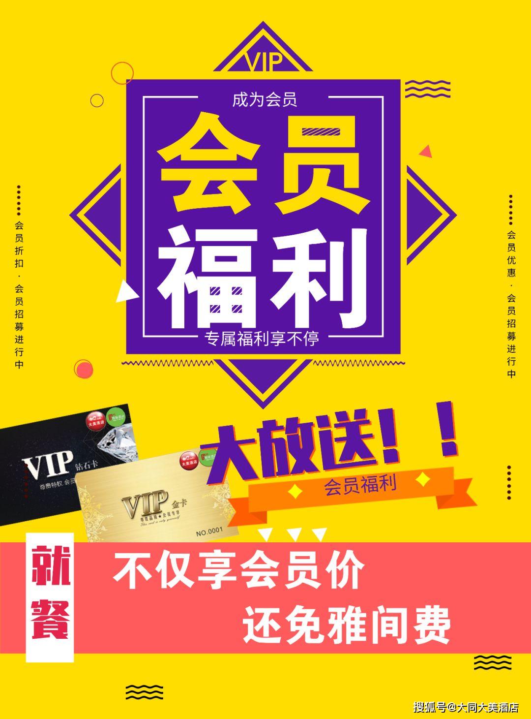 会员招聘_VIP招聘 会员招聘图片(2)