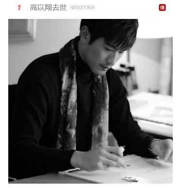 高以翔猝死暴露综艺节目竞争烈度！背后是影视