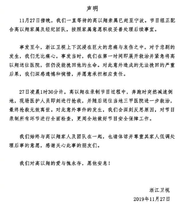 追我吧录制现场目击者发声，医护人员没及时赶