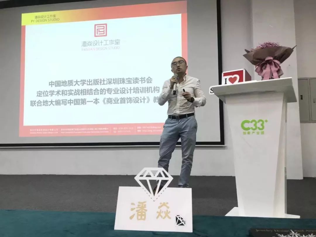 高级珠宝设计手绘技法教程新书发布会不负韶华砥砺前行