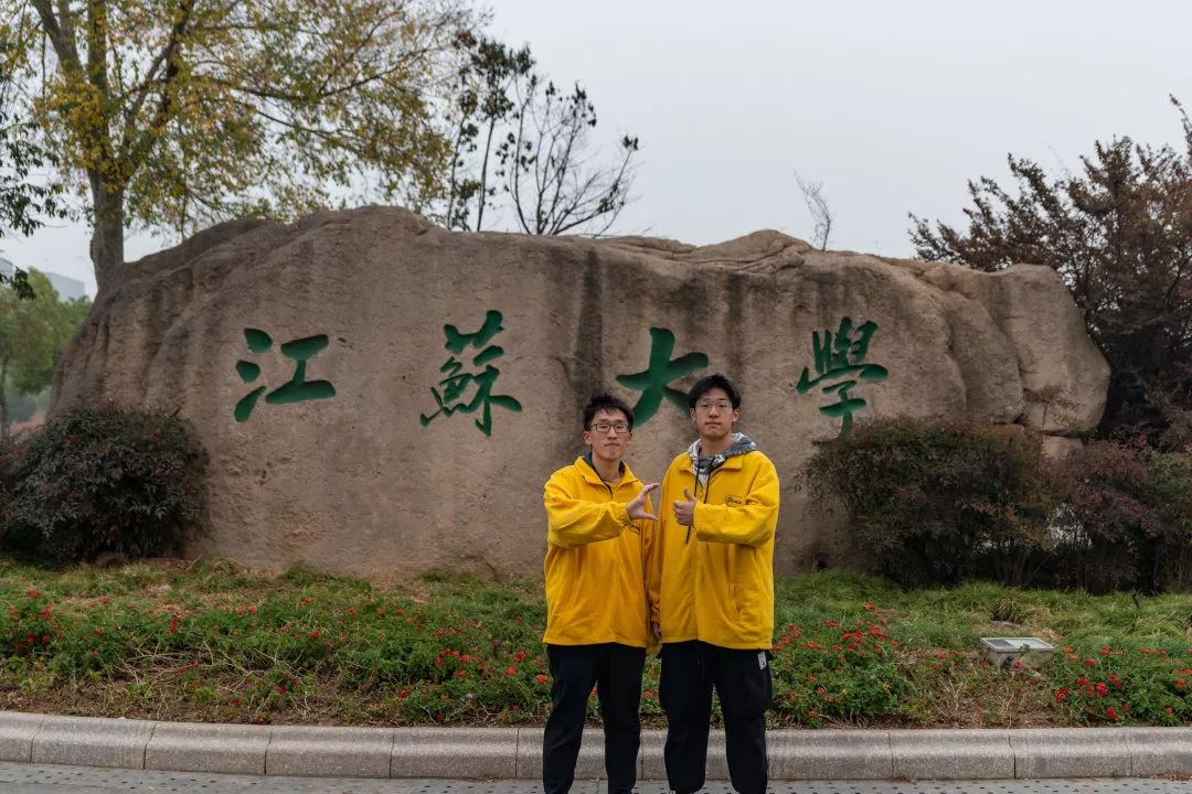 江苏   江苏大学