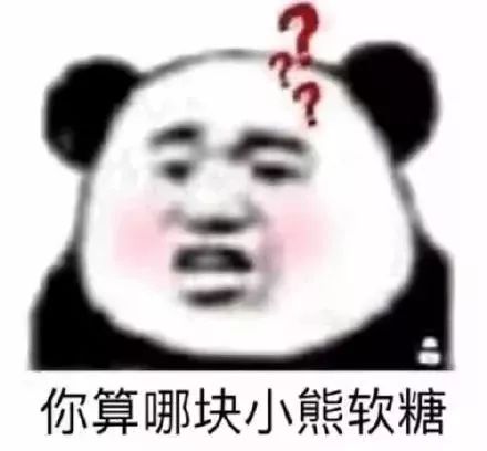 表情包丨两百斤的我，满脸写着可爱