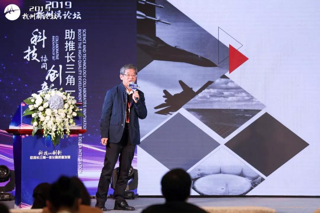 浙江中控研究院有限公司董事长 张伟宁主旨演讲环节,上海市社会科学界