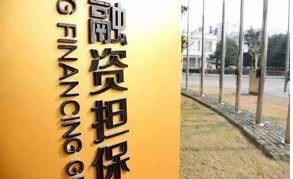 巴中3家融担公司被责令继续停业整顿！