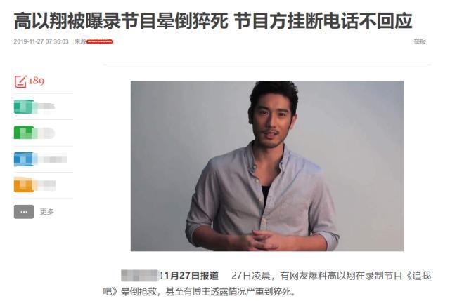 好友婚礼将以私人亲友聚会形式举行，高以翔本