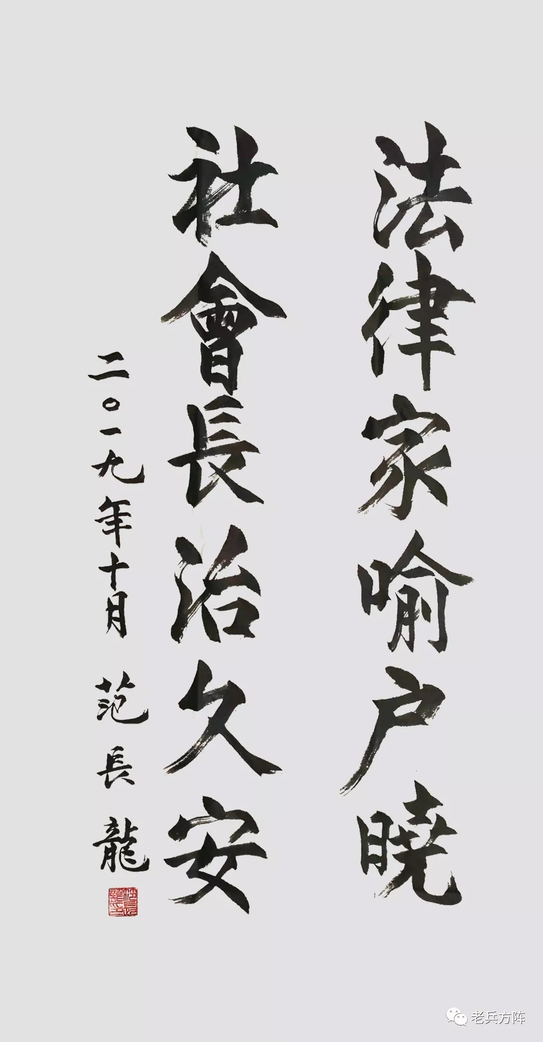 法治天下爱我中华——书画展12月4日在京开幕