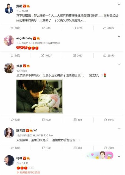 高以翔去世获群星悼念，唯有徐峥硬核谴责节目