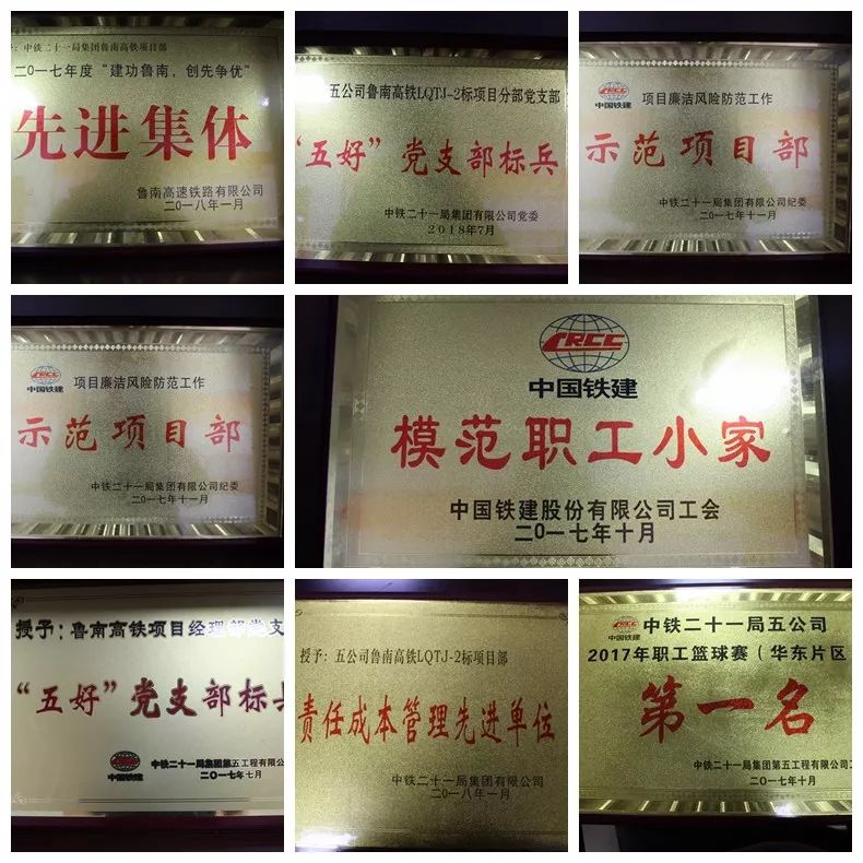 匠心铸就品质高铁 ——中铁二十一局集团鲁南高铁建设纪实-搜狐大视野-搜狐新闻