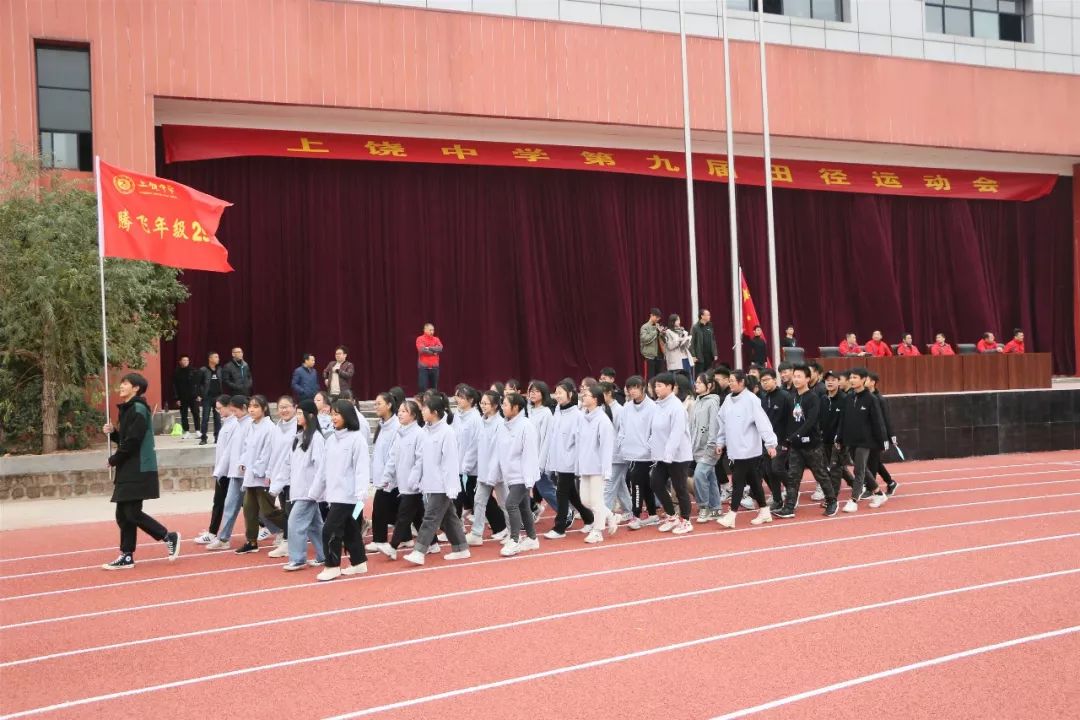 上饶中学 | 庆七十华诞 唱青春赞歌——上饶中学第九届田径运动会隆重