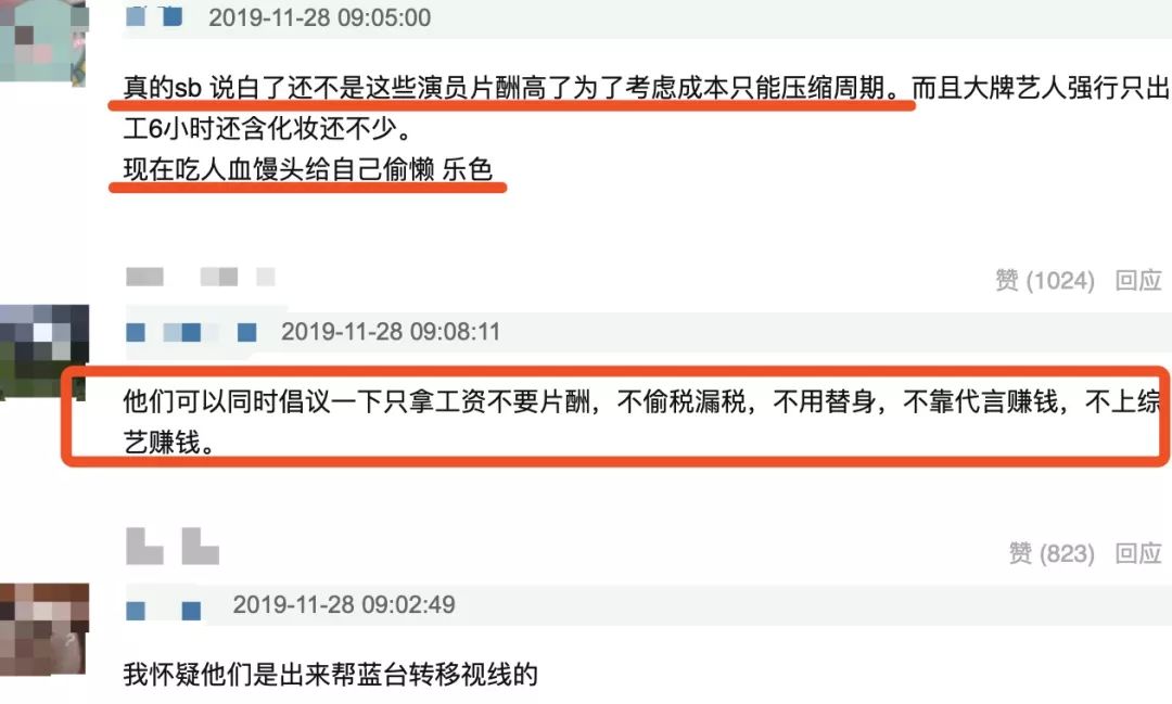 高以翔一集片酬还不够张雨绮买个包，网友：建