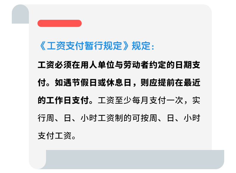 千亿人力：年底发工资，避开这9个“雷区”，不