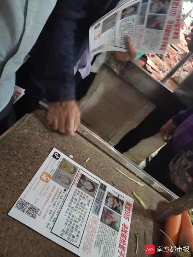 “梅姨”阴影下他再来广东寻子！最新线索指向