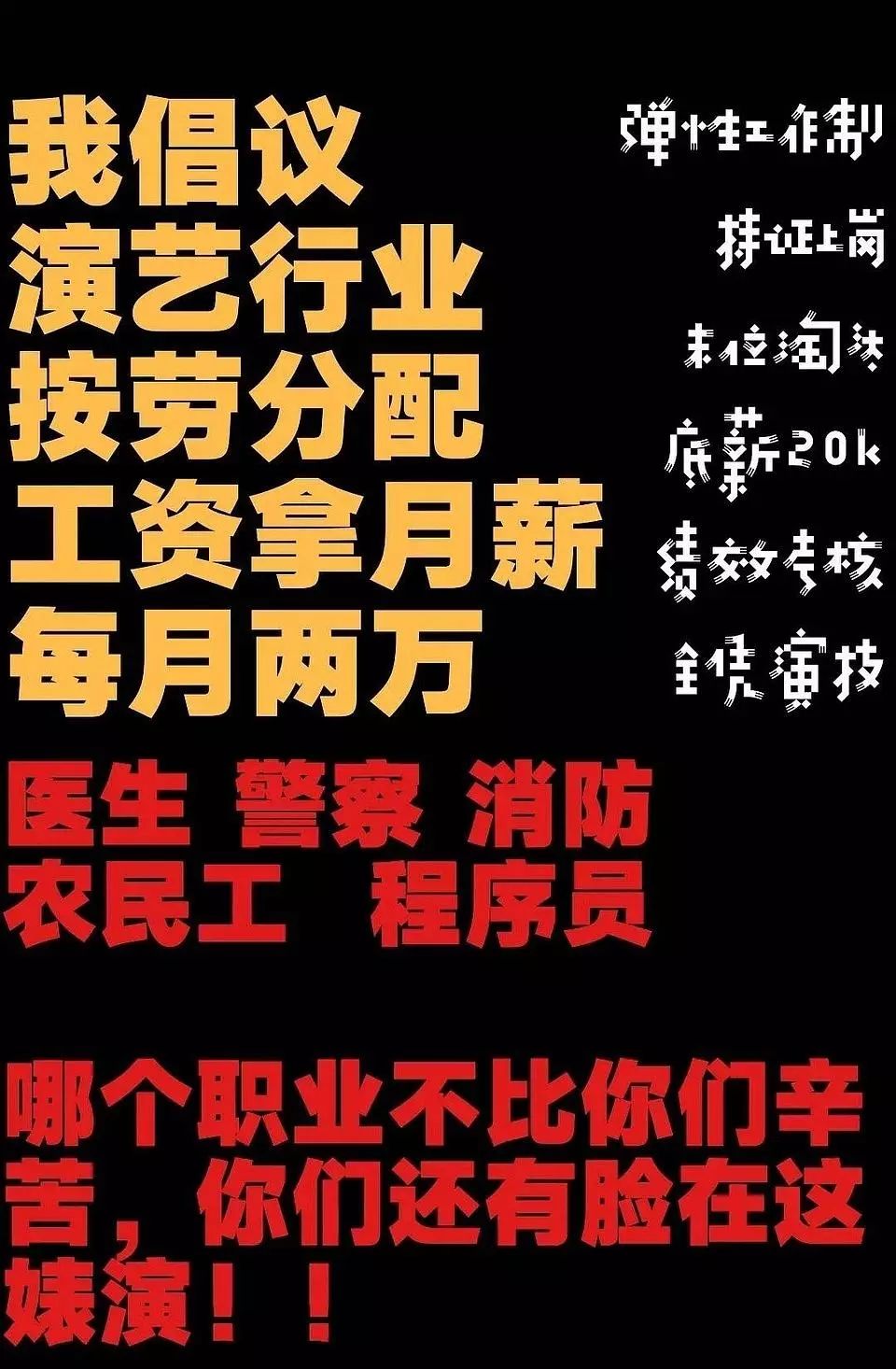 高以翔一集片酬还不够张雨绮买个包，网友：建