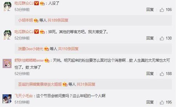 高以翔录制节目去世，被送医院，工作人员曾焦