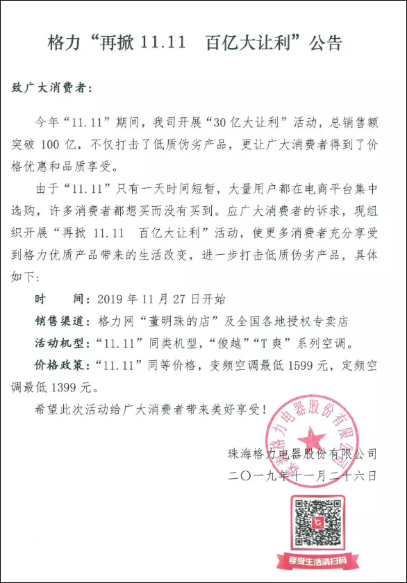 董明珠简谱_董明珠年轻照片(3)