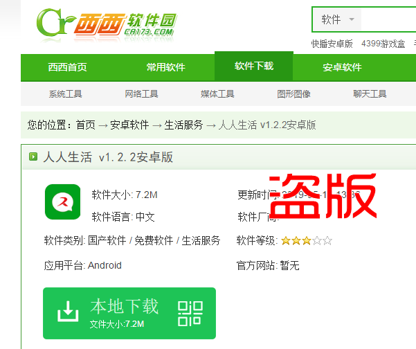 app版权怎么写