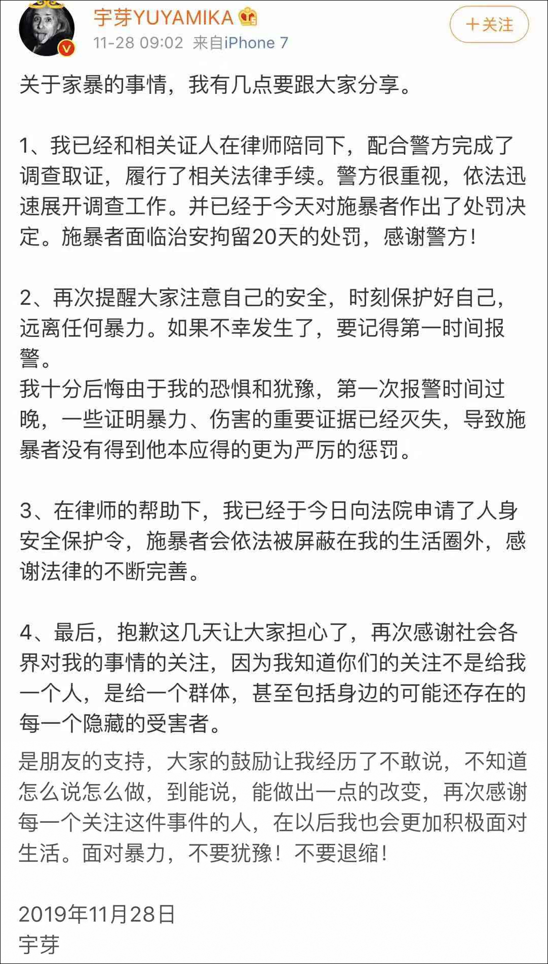 家暴行拘20日，算不算惩罚过轻？