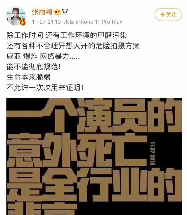 拿高以翔做文章被骂惨,张雨绮好意思吃人血馒