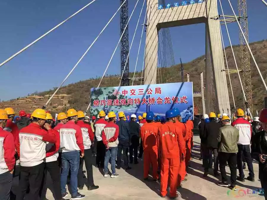 双河特大桥顺利合龙丨格巧高速公路年内通车