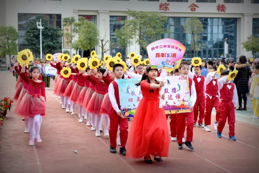 【二实·小学部】我校举行小学生冬季趣味运动会开幕式