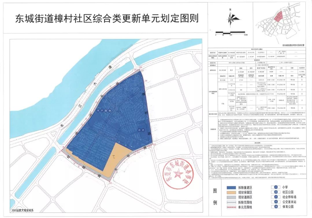 厚街镇2020年gdp_2020中秋国庆图片