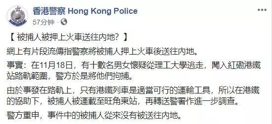 暴徒被港警押往内地？假的！