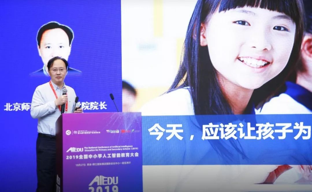 ciis 2019 演讲实录丨刘嘉:开创未来的核心能力——计算思维