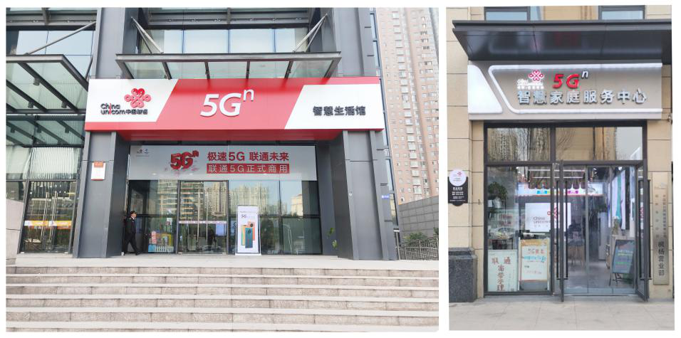 郑州联通发力5g产业,助力智慧城市建设