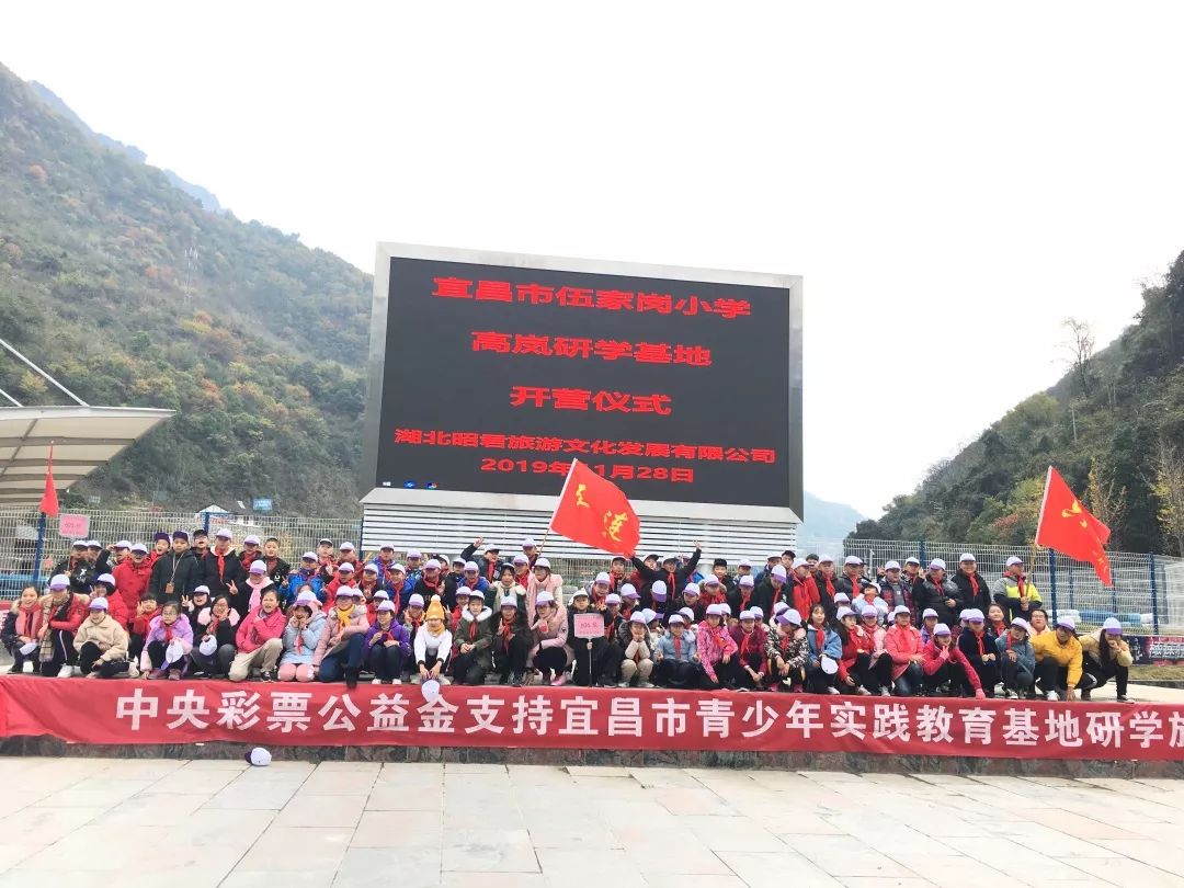 六年级研学旅行品三峡文化做有根少年高岚篇