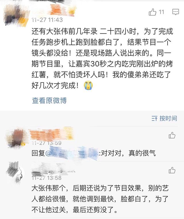 非人賽制不僅《追我吧》，《24小時》吳磊摔倒無人管還要熬夜比賽 遊戲 第9張