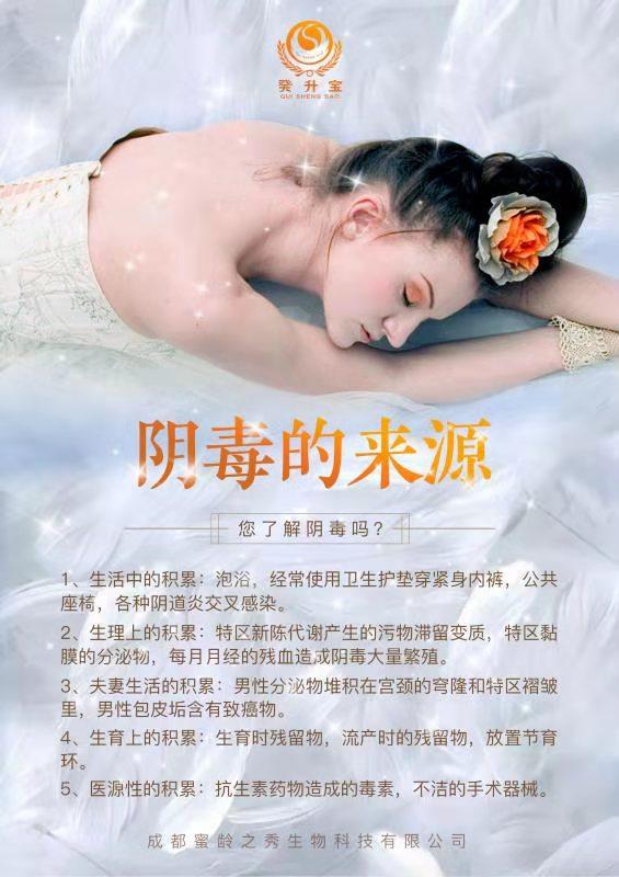 蜜龄秀带你解读阴毒女人的天敌