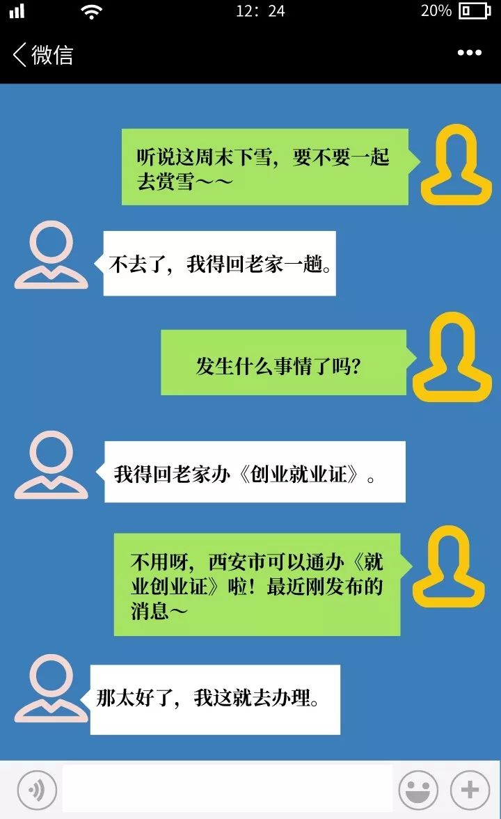 就业创业证去哪里办理流程 1ec10776deeb4887a7c412396151239e.jpeg