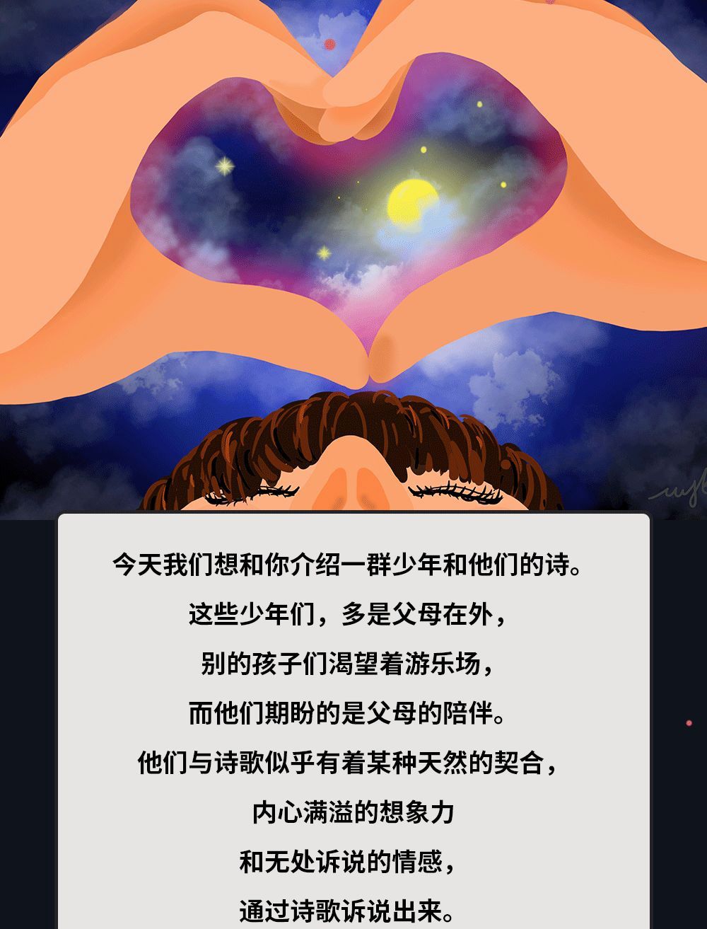 乐奇会员亲子活动|星巴克水韵城【是光诗歌】