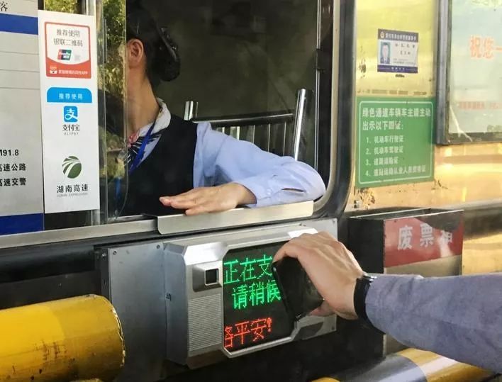 收费站可以扫码支付吗 25b27d8ea70d4a75b338d695ac7b0c30.jpeg