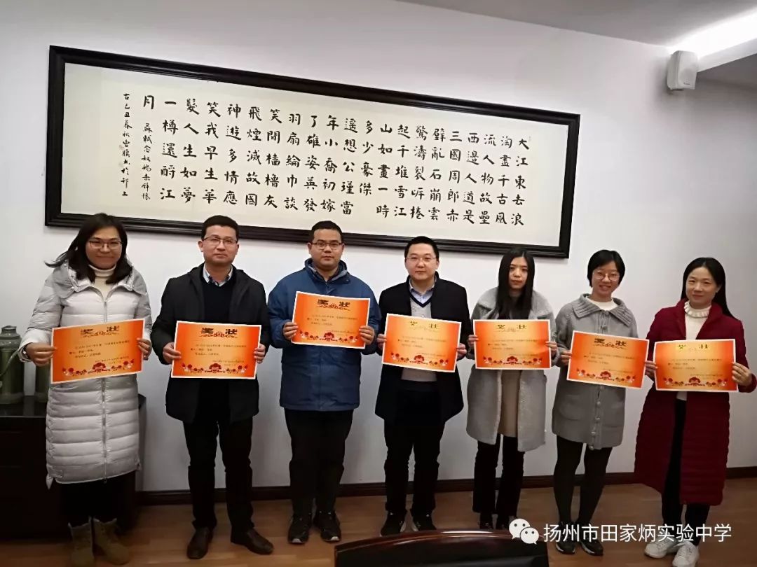 扬州田中与翠岗中学联合举办期中命题分析表彰会