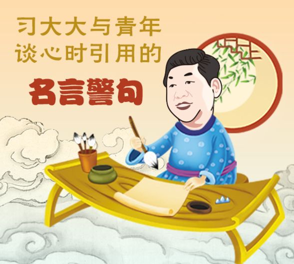 什么足谈心成语_成语故事简笔画