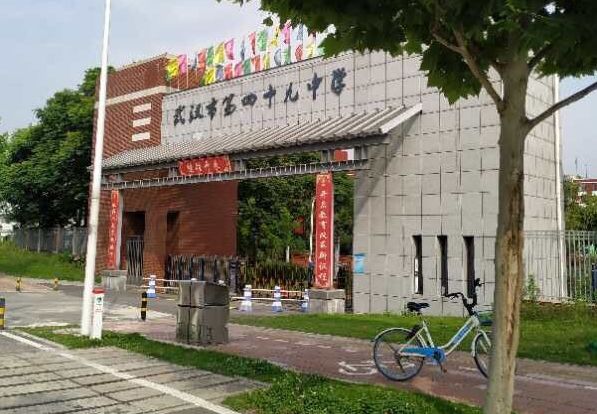 学校介绍:武汉市第四十九中学,创建于1957年,是武汉市人民政府确立的