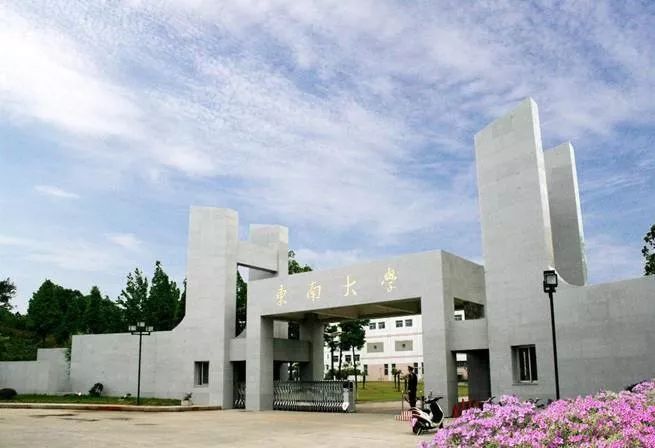 2020世界最佳大学排名江苏23所内地第一徐州这2所上榜