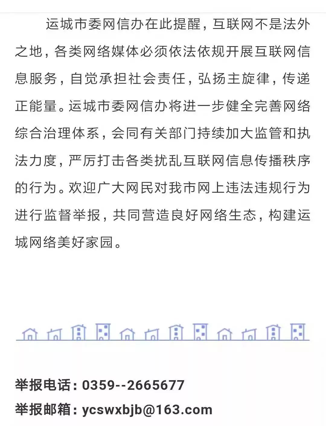 【现在出入运城最新规定,山西运城还得几天解封】