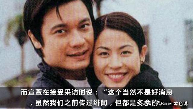 宣萱与罗嘉良曾传绯闻