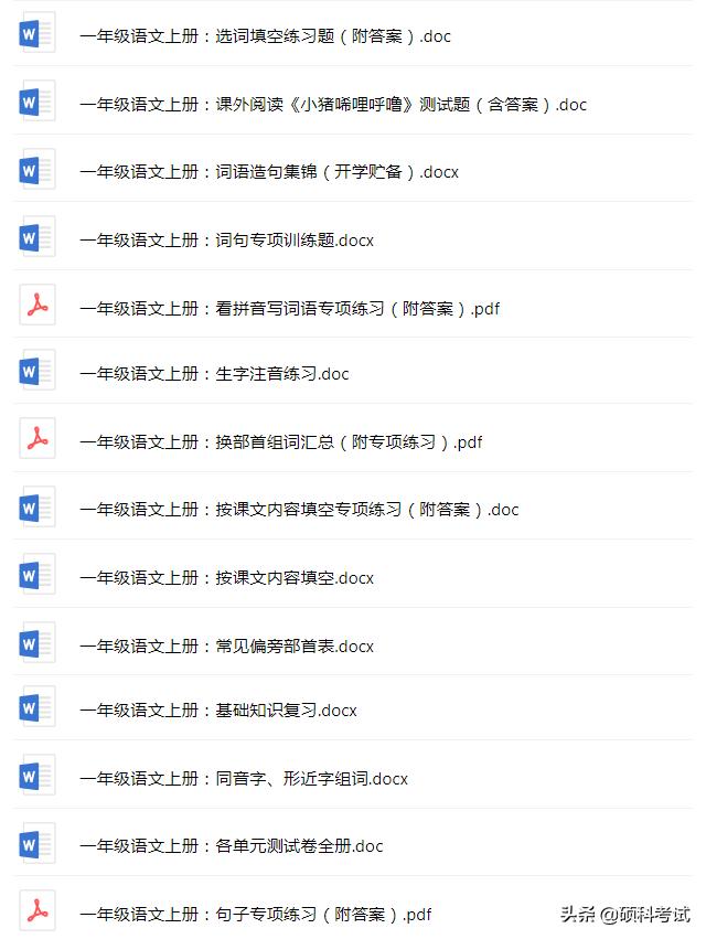 叫的拼音和组词 40817629ac8d412e914186432c83df8d.jpeg