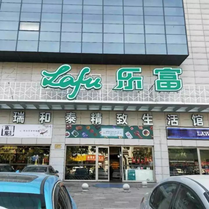 再不来就没咯~11月22日~12月1日瑞和泰金坛首店·金虹乐富店买100送50