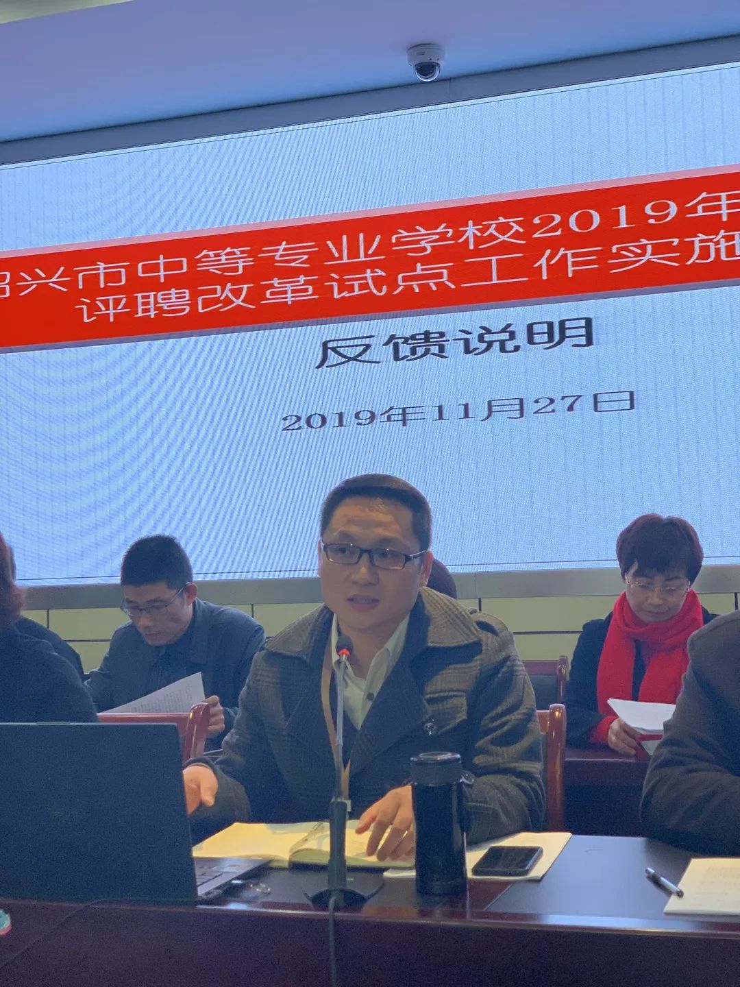 五星三名丨绍兴市中等专业学校第十一届五次教代会圆满闭幕