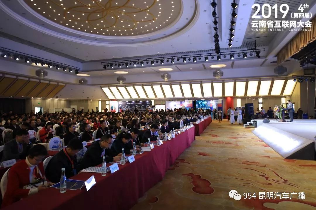 5g改变昆明？点击详解第四届云南省互联网大会