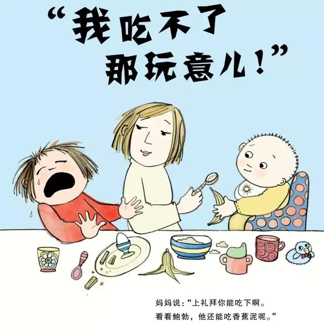 我们要帮助孩子表达良性愤怒