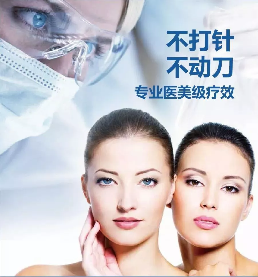 什么是生活美容和医学美容 48279b7905bb43ee8b0557b81dcb439b.png