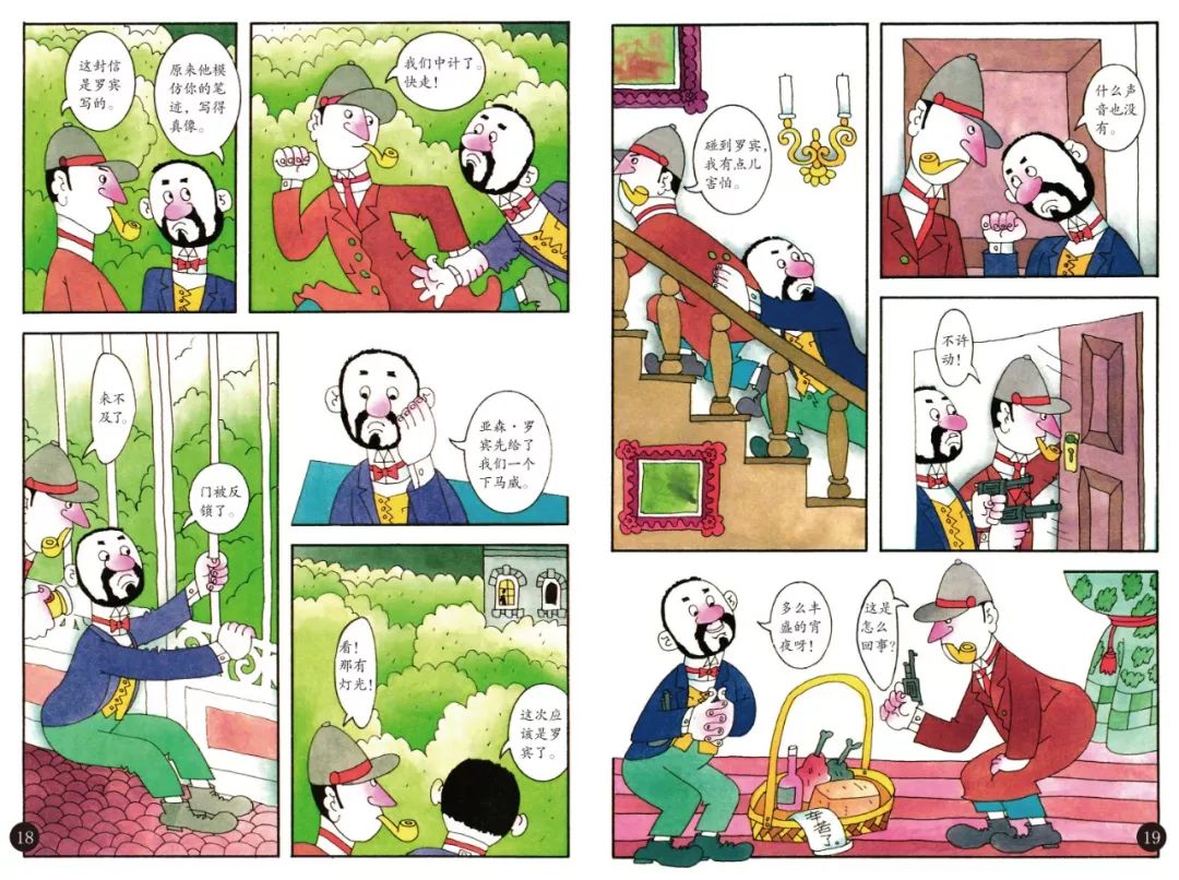 一口气读完的漫画书:内容烧脑、有趣,提升孩子