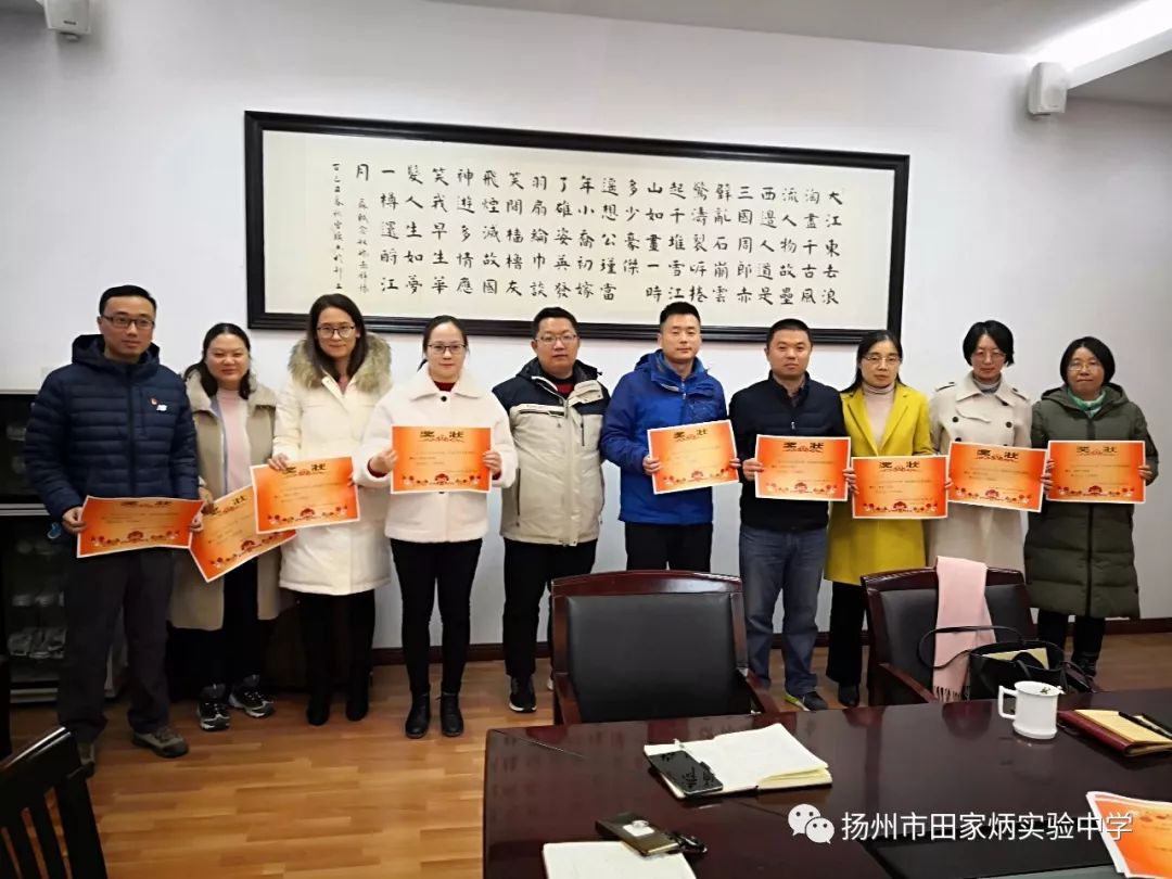 扬州田中与翠岗中学联合举办期中命题分析表彰会