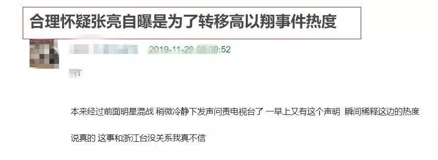张亮寇静离婚扔作秀 约会美女瞒不住还是阴谋论